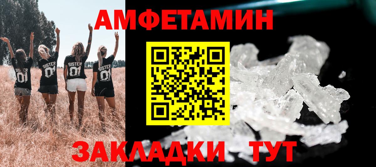 Чернушка  Амфетамин Premium  Вход с VPN 