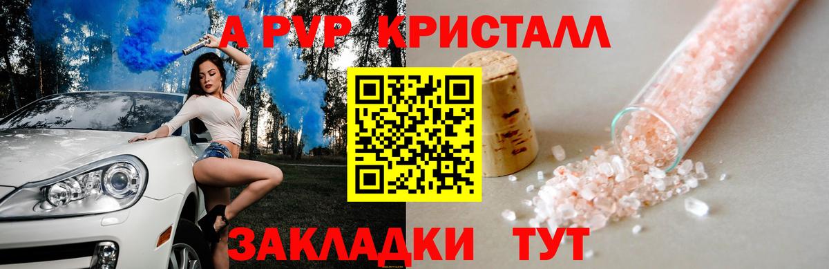 A-PVP СК  Alpha-PVP VHQ  Чернушка  Вход с VPN 