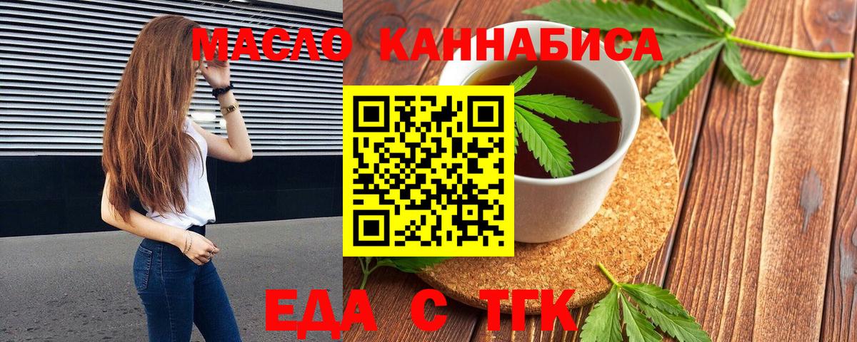 Чернушка  Печенье с ТГК марихуана  Вход с VPN 