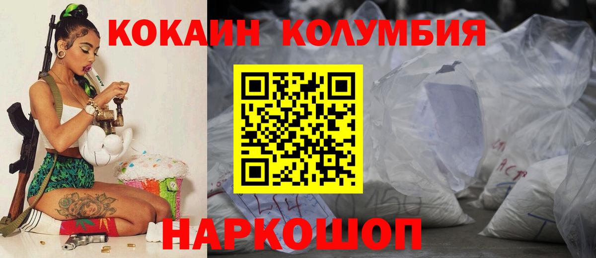 COCAIN FishScale  Cocaine  КОКАИН 97%  Чернушка  Вход с VPN 