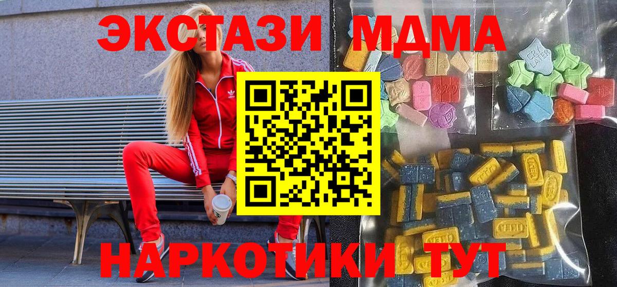 ЭКСТАЗИ Дубай  Экстази Cube  Чернушка  Вход с VPN 