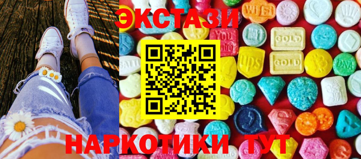 ЭКСТАЗИ MDMA Чернушка