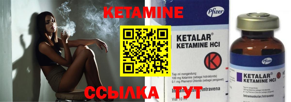 КЕТАМИН ketamine Чернушка