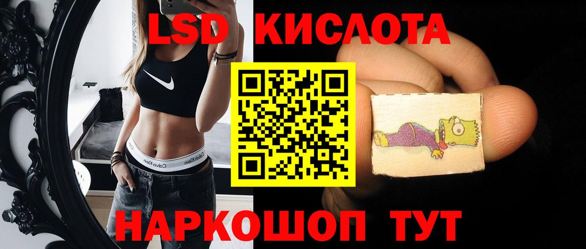 Чернушка  ЛСД экстази кислота  Вход с VPN  LSD-25 экстази кислота 
