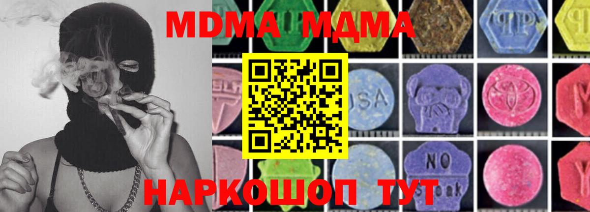 MDMA кристаллы Чернушка