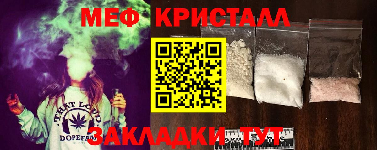 МЕФ мука  МЕФ  Чернушка  Вход с VPN  МЯУ-МЯУ 