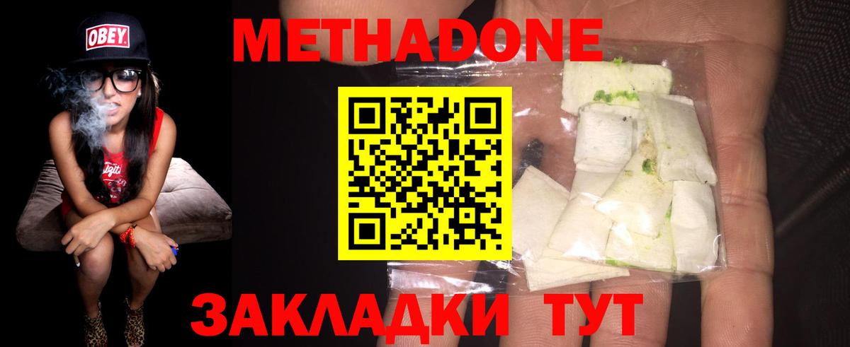 МЕТАДОН мёд  Метадон VHQ  Чернушка  Вход с VPN 