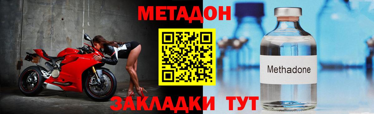 Конопля  КОКАИН  Чернушка  Метадон  ГАШ  Мефедрон   Вход с VPN 