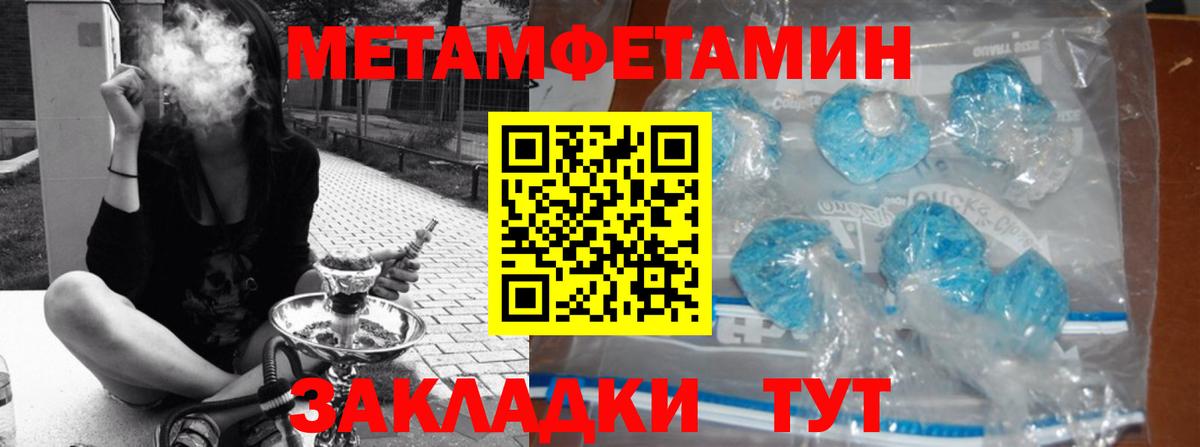 Метамфетамин витя Чернушка