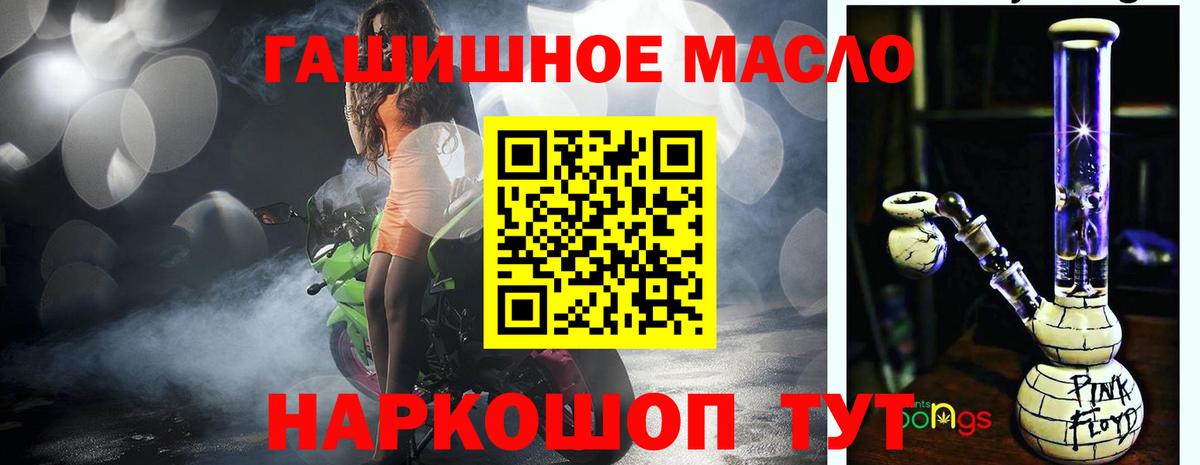 Дистиллят ТГК THC oil  Вход с VPN  Дистиллят ТГК THC oil  Чернушка 